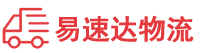 益阳到康巴什区物流公司